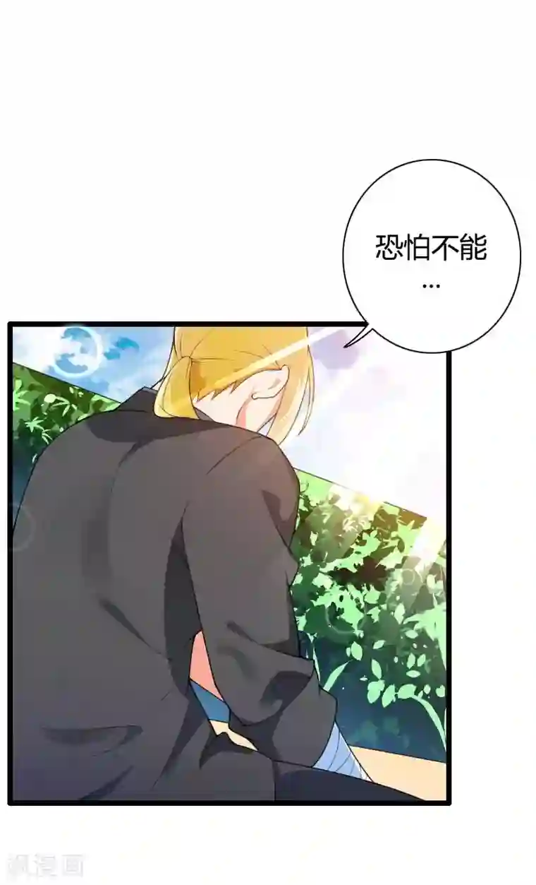 总裁的私有小秘第33话 打破了醋坛子！