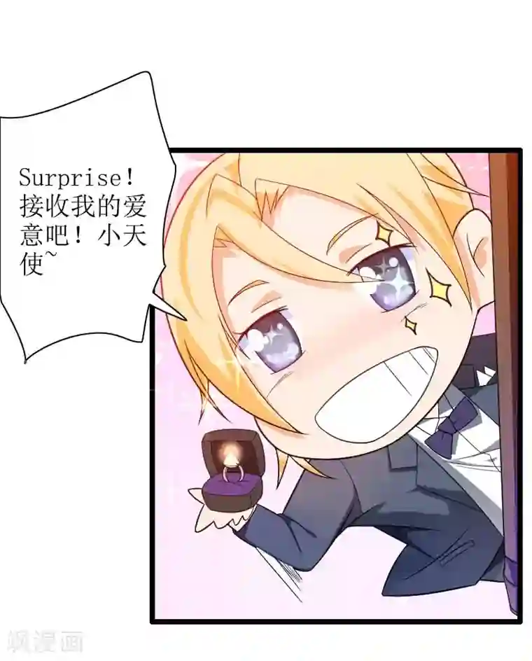 总裁的私有小秘第33话 打破了醋坛子！