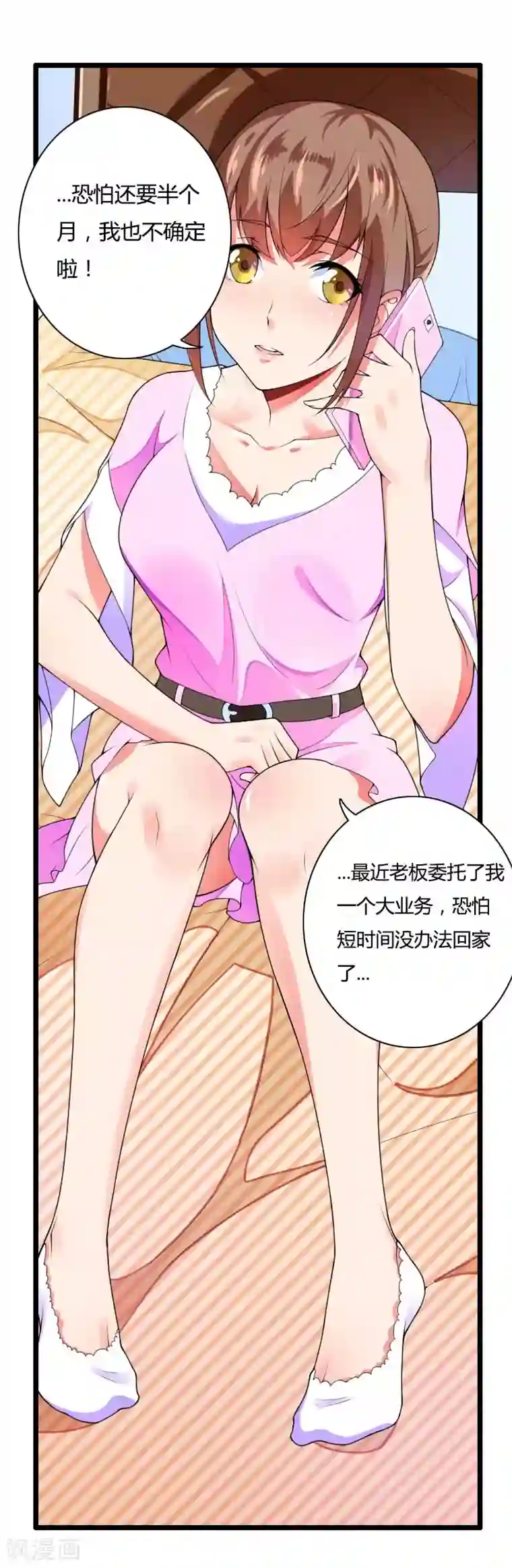 总裁的私有小秘第34话 爸爸的声音