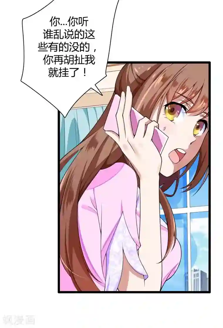 总裁的私有小秘第34话 爸爸的声音