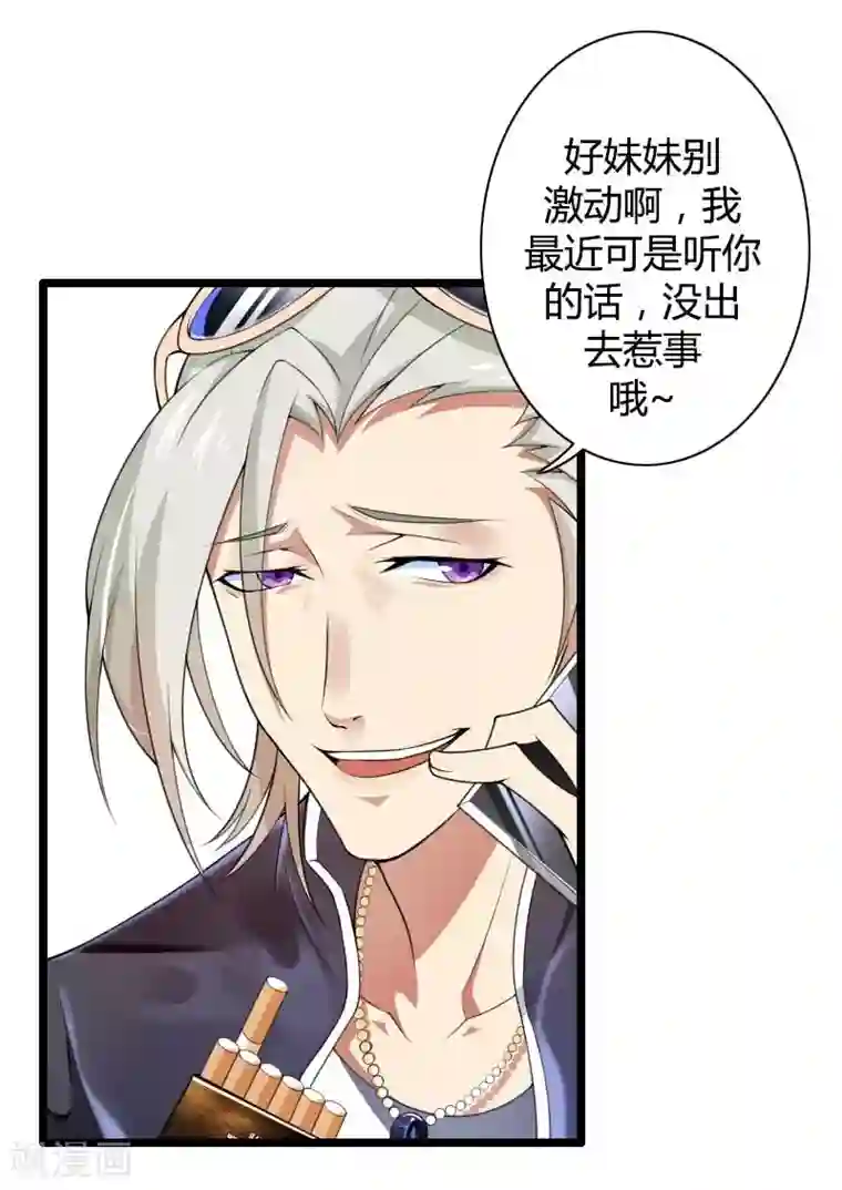 总裁的私有小秘第34话 爸爸的声音