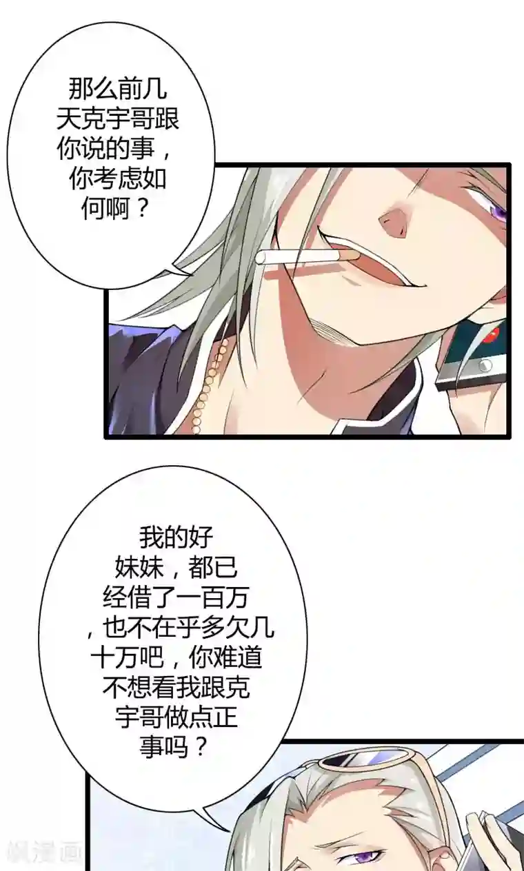 总裁的私有小秘第34话 爸爸的声音