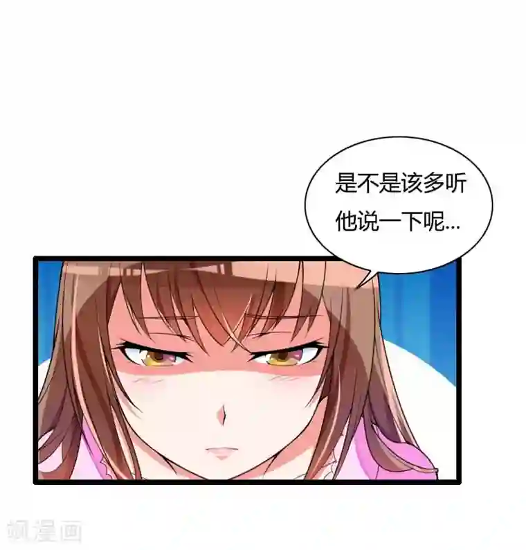 总裁的私有小秘第34话 爸爸的声音