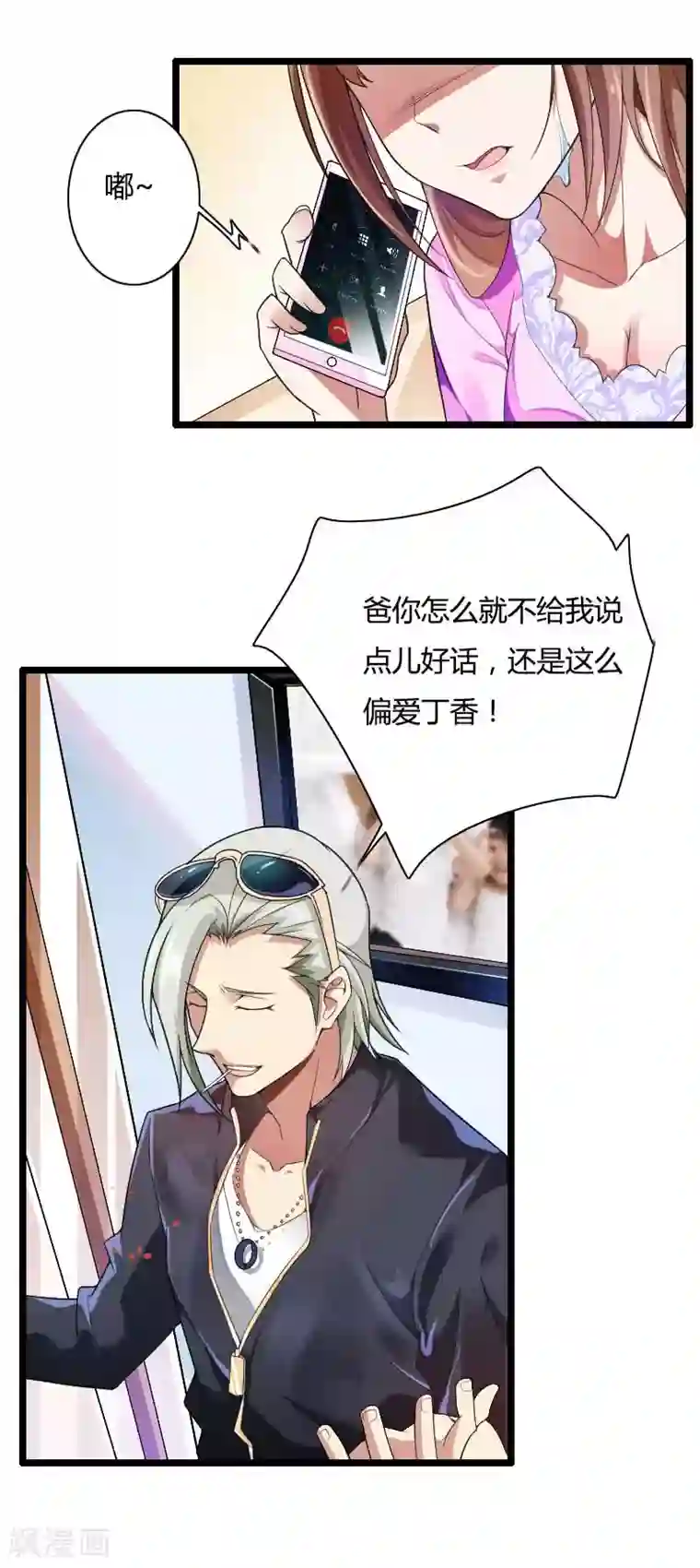 总裁的私有小秘第35话 你想让她付出什么？