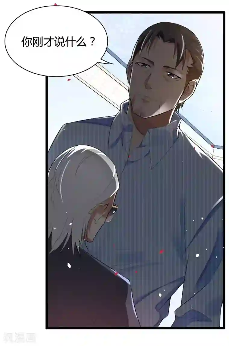 总裁的私有小秘第35话 你想让她付出什么？