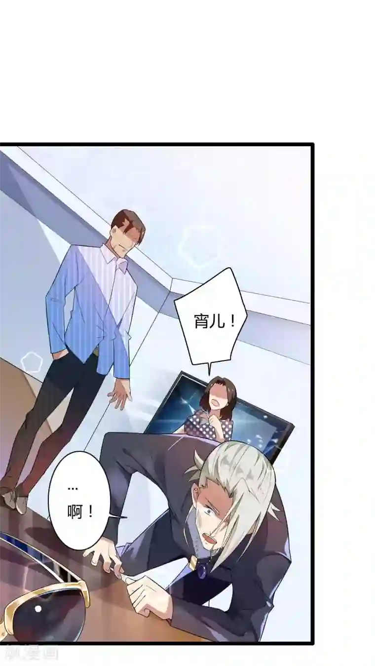 总裁的私有小秘第35话 你想让她付出什么？