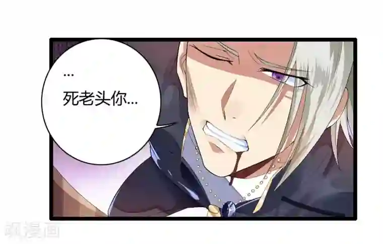 总裁的私有小秘第35话 你想让她付出什么？