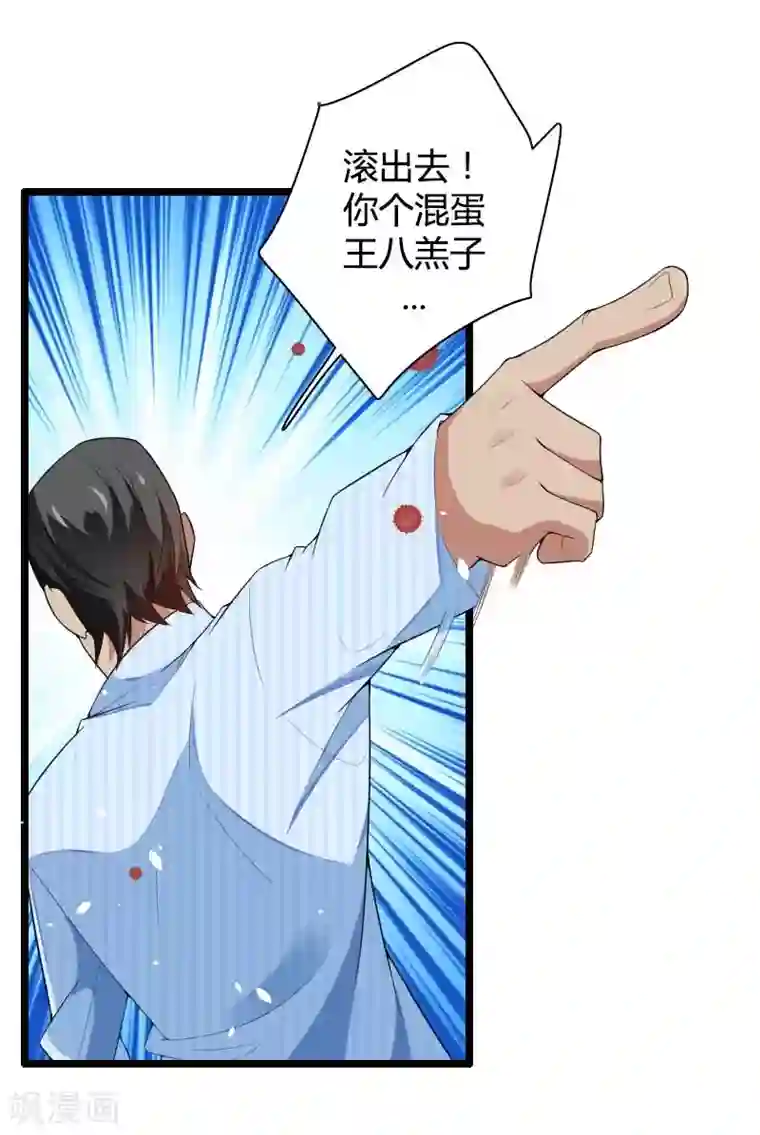 总裁的私有小秘第35话 你想让她付出什么？