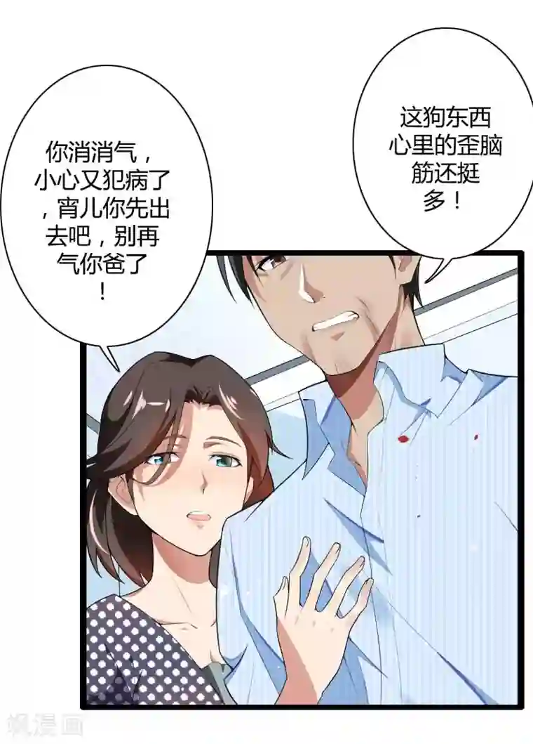 总裁的私有小秘第35话 你想让她付出什么？