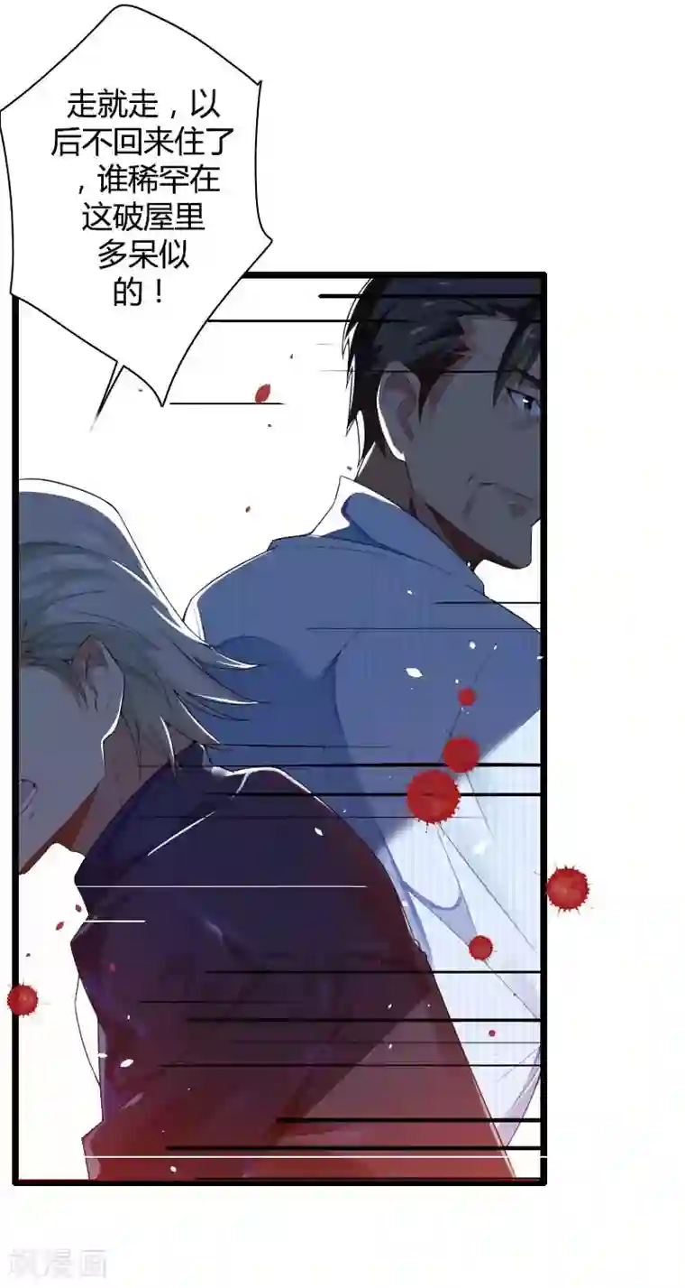 总裁的私有小秘第35话 你想让她付出什么？