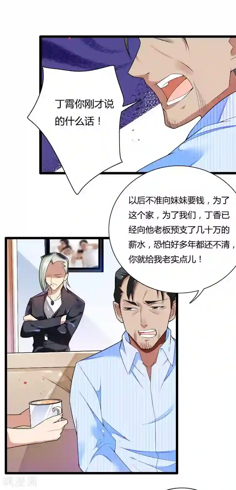 总裁的私有小秘第35话 你想让她付出什么？