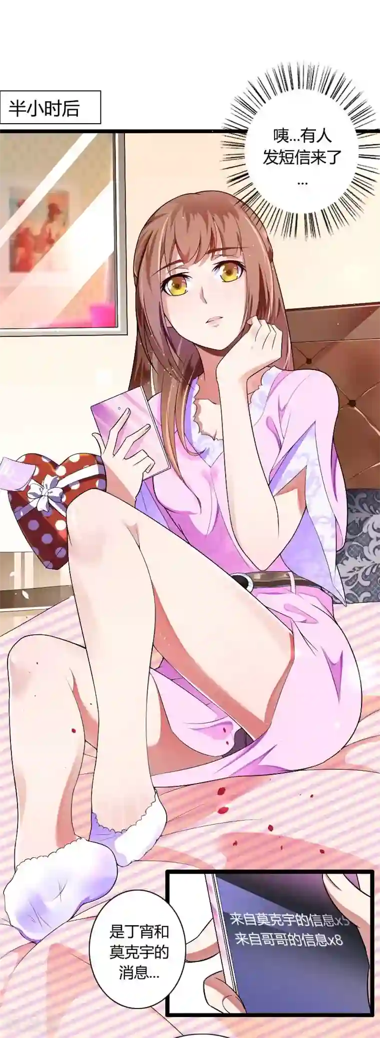 总裁的私有小秘第35话 你想让她付出什么？