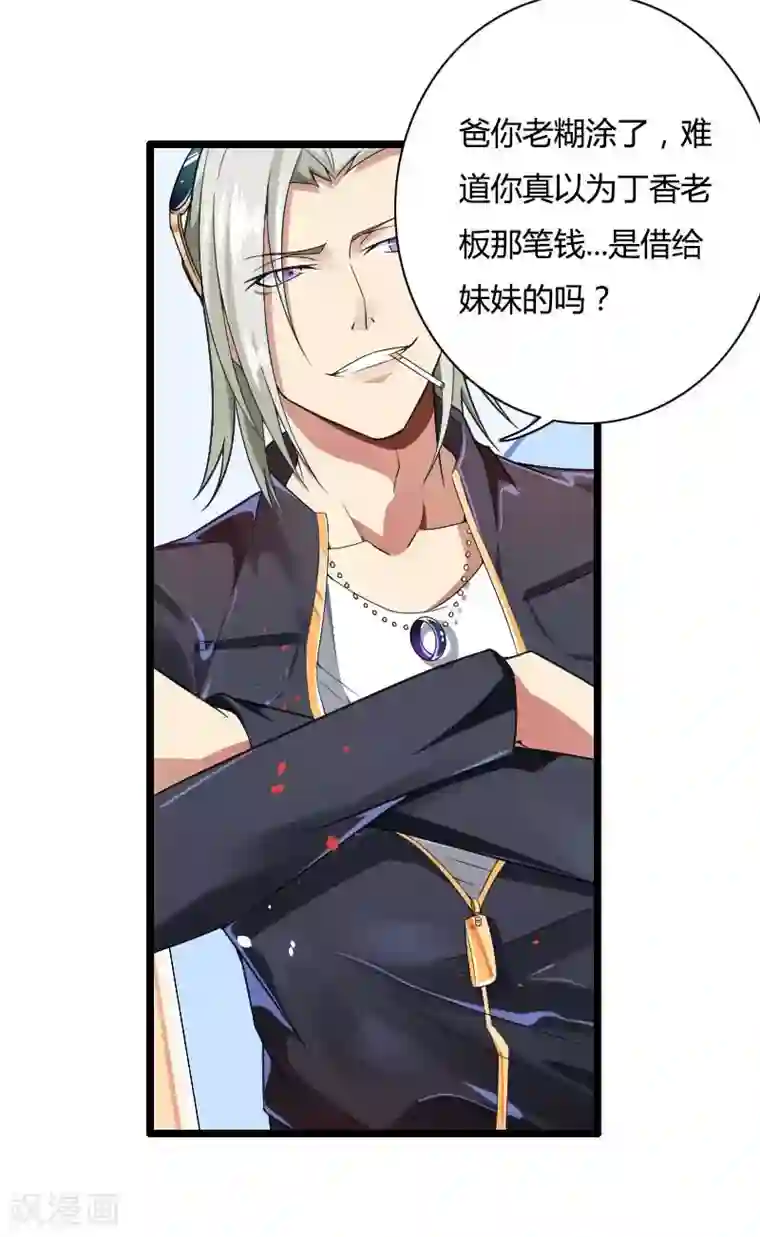 总裁的私有小秘第35话 你想让她付出什么？