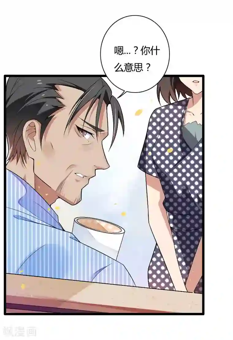 总裁的私有小秘第35话 你想让她付出什么？