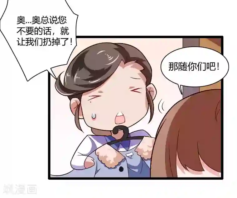 总裁的私有小秘第36话 奥尼的霸王硬上弓