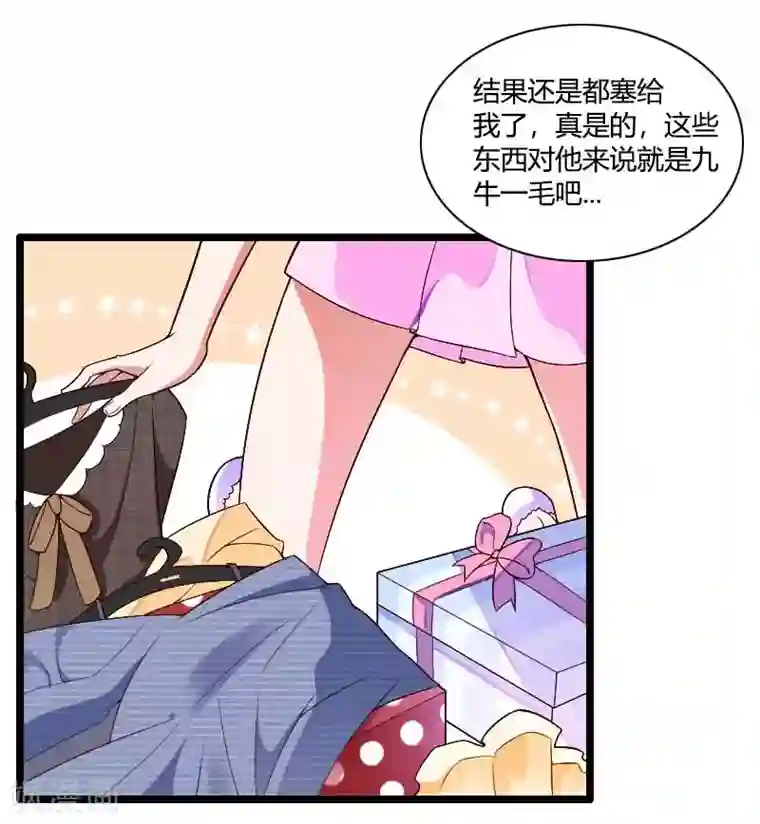 总裁的私有小秘第36话 奥尼的霸王硬上弓