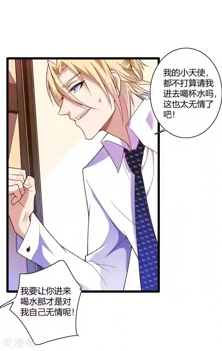 总裁的私有小秘第36话 奥尼的霸王硬上弓