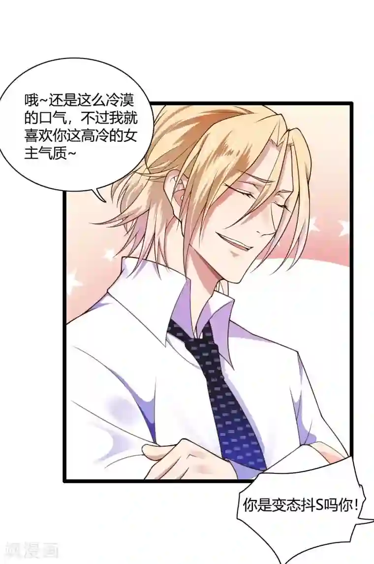 总裁的私有小秘第36话 奥尼的霸王硬上弓