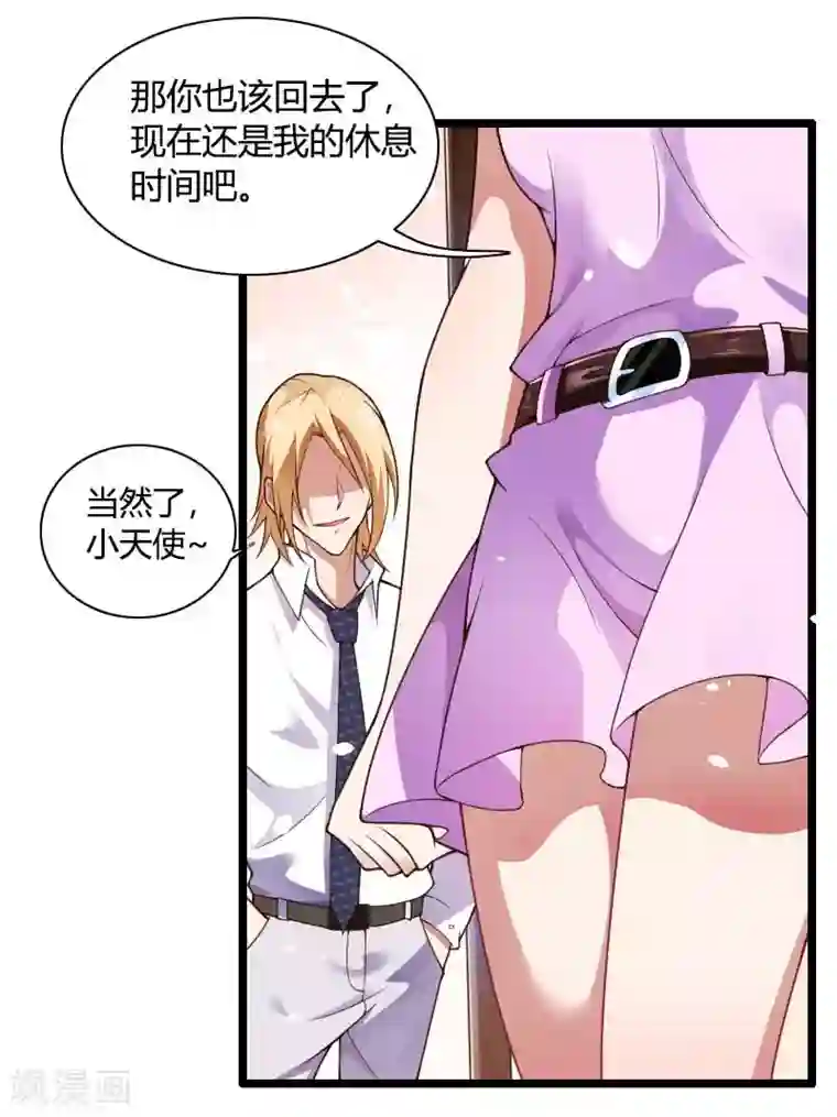 总裁的私有小秘第36话 奥尼的霸王硬上弓