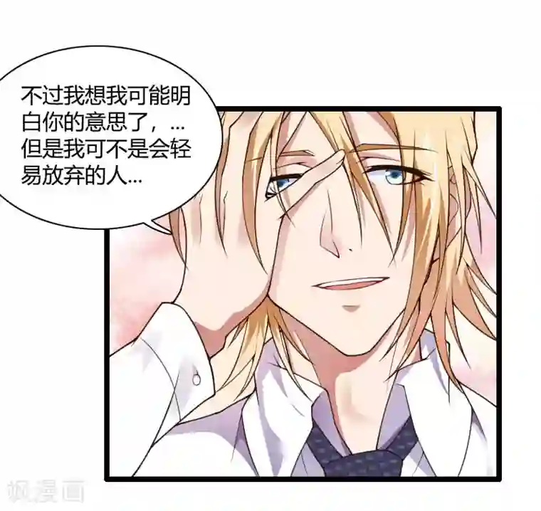 总裁的私有小秘第36话 奥尼的霸王硬上弓