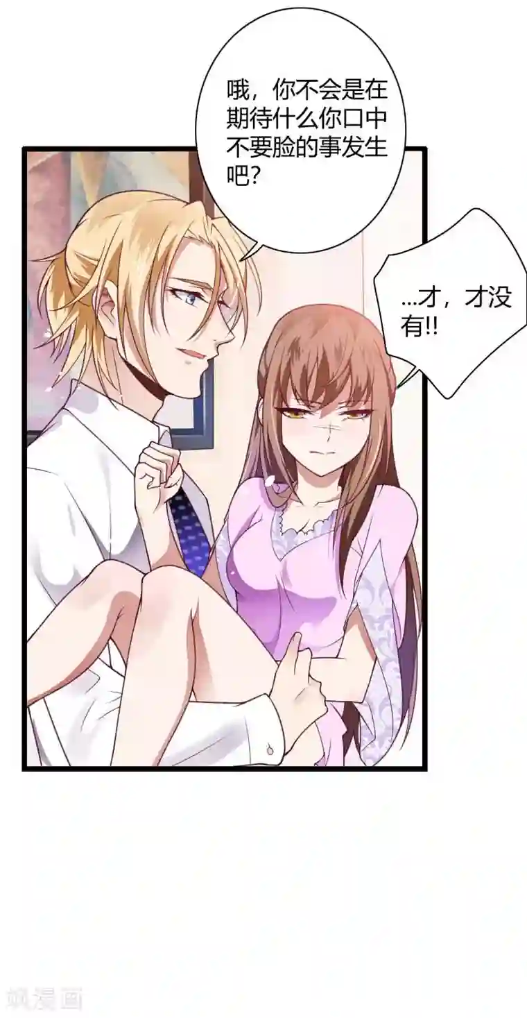 总裁的私有小秘第36话 奥尼的霸王硬上弓
