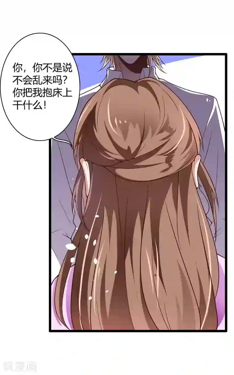 总裁的私有小秘第36话 奥尼的霸王硬上弓