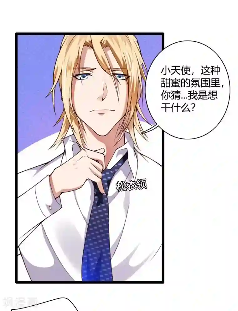 总裁的私有小秘第36话 奥尼的霸王硬上弓