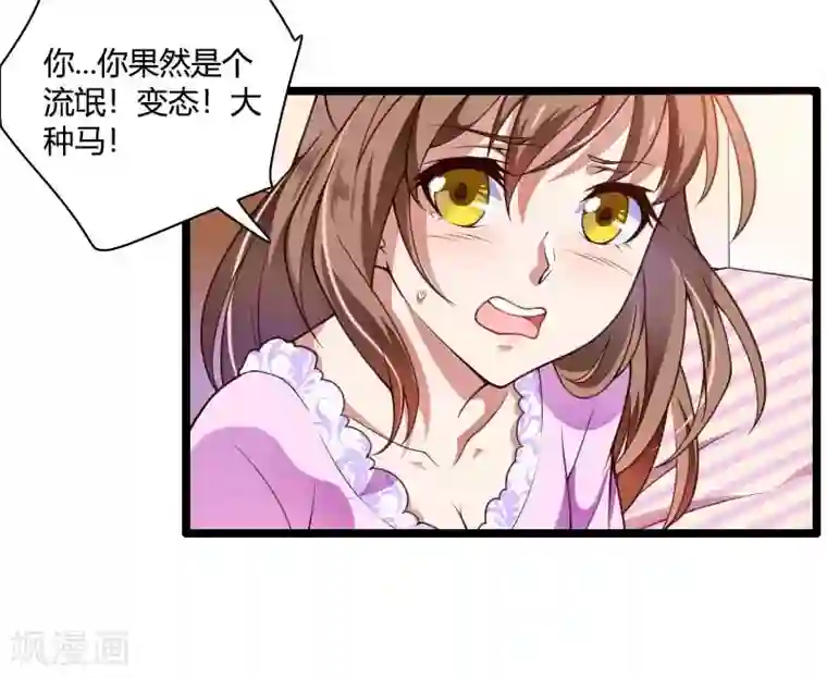 总裁的私有小秘第36话 奥尼的霸王硬上弓