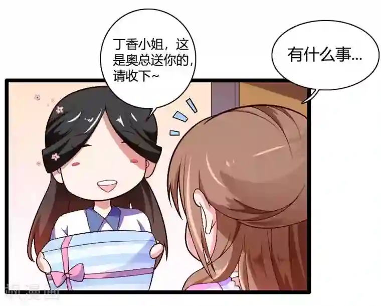 总裁的私有小秘第36话 奥尼的霸王硬上弓