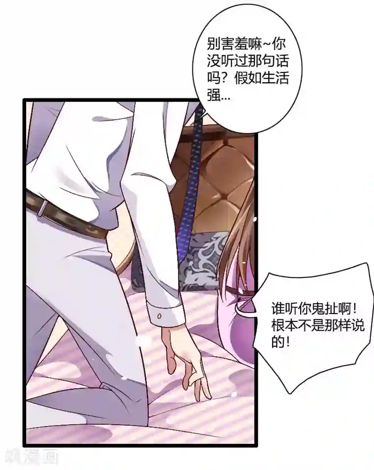 总裁的私有小秘第37话 奥尼的温柔