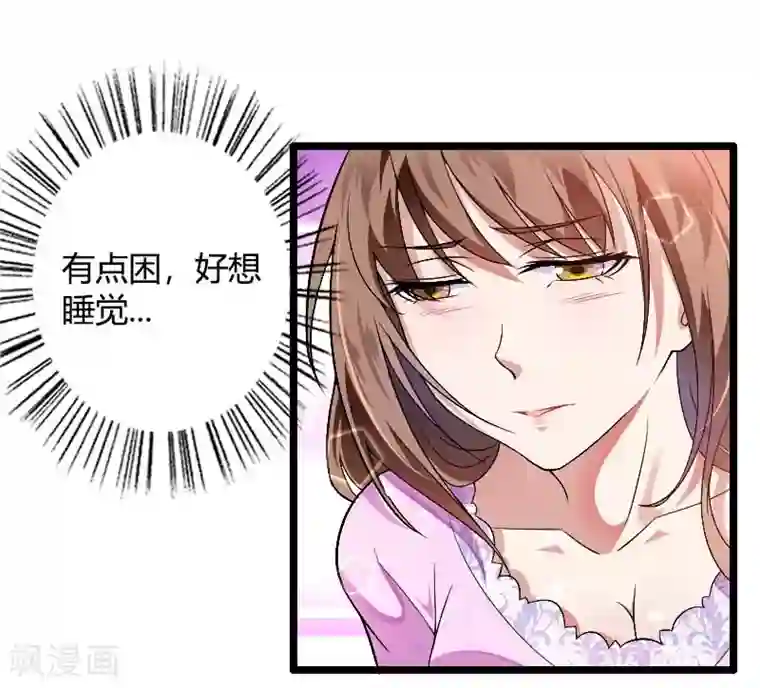 总裁的私有小秘第37话 奥尼的温柔