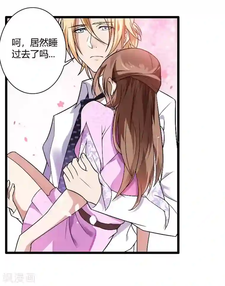 总裁的私有小秘第37话 奥尼的温柔