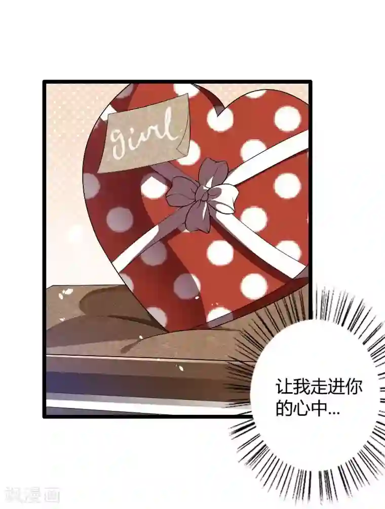 总裁的私有小秘第37话 奥尼的温柔