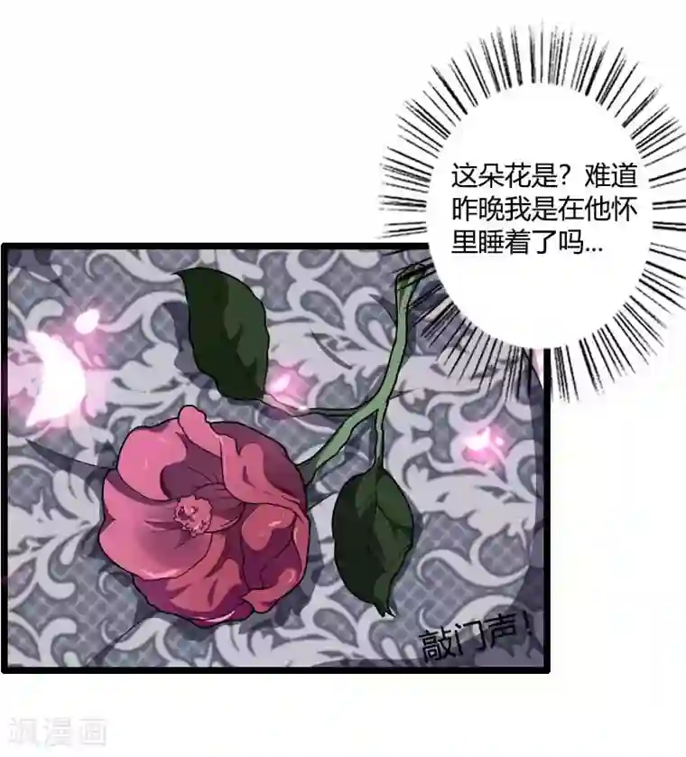 总裁的私有小秘第37话 奥尼的温柔