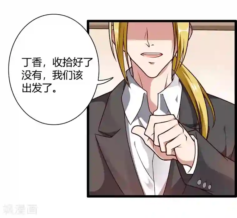 总裁的私有小秘第37话 奥尼的温柔