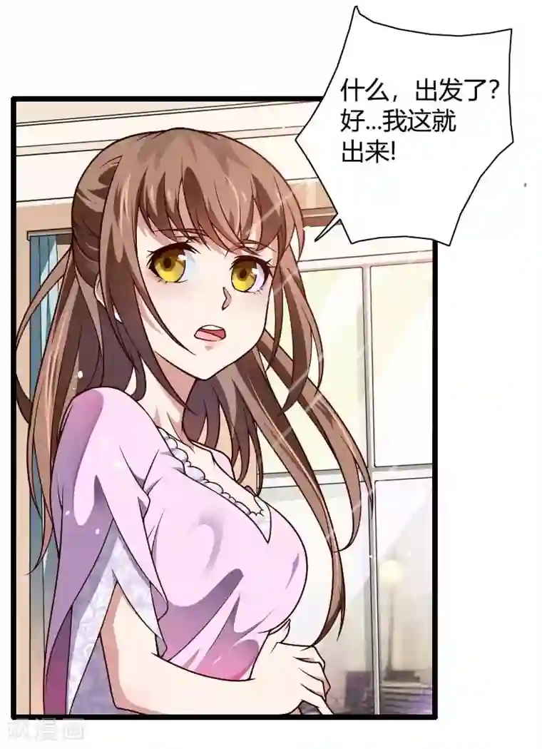 总裁的私有小秘第37话 奥尼的温柔