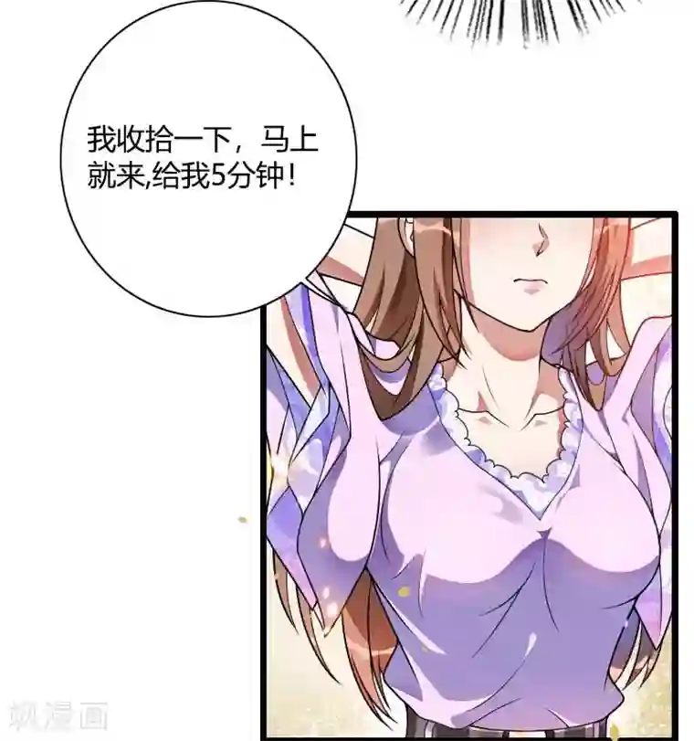 总裁的私有小秘第37话 奥尼的温柔