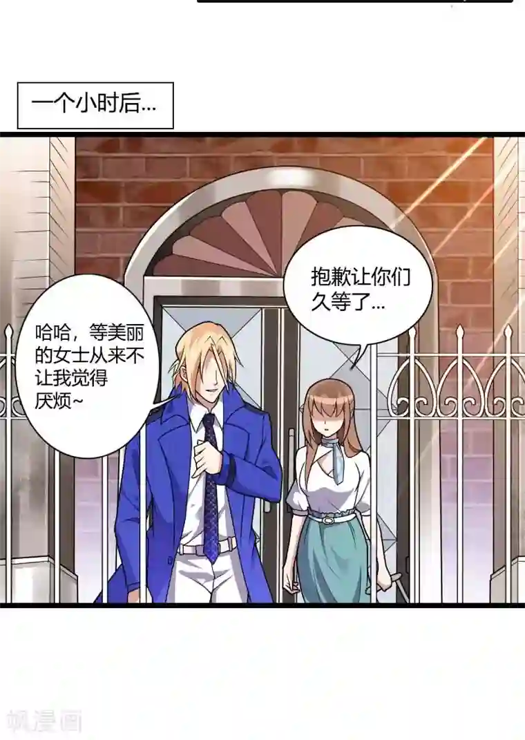 总裁的私有小秘第37话 奥尼的温柔