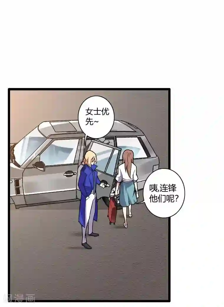总裁的私有小秘第37话 奥尼的温柔