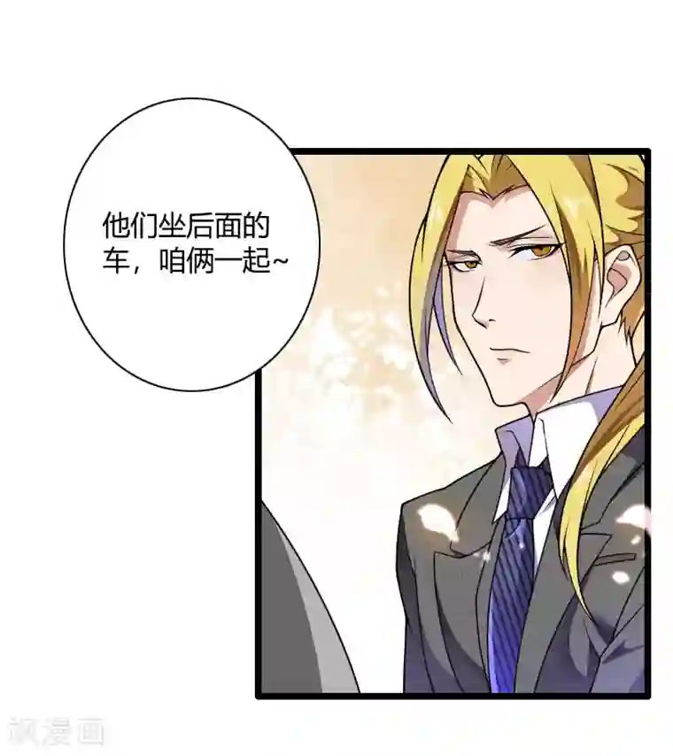 总裁的私有小秘第37话 奥尼的温柔
