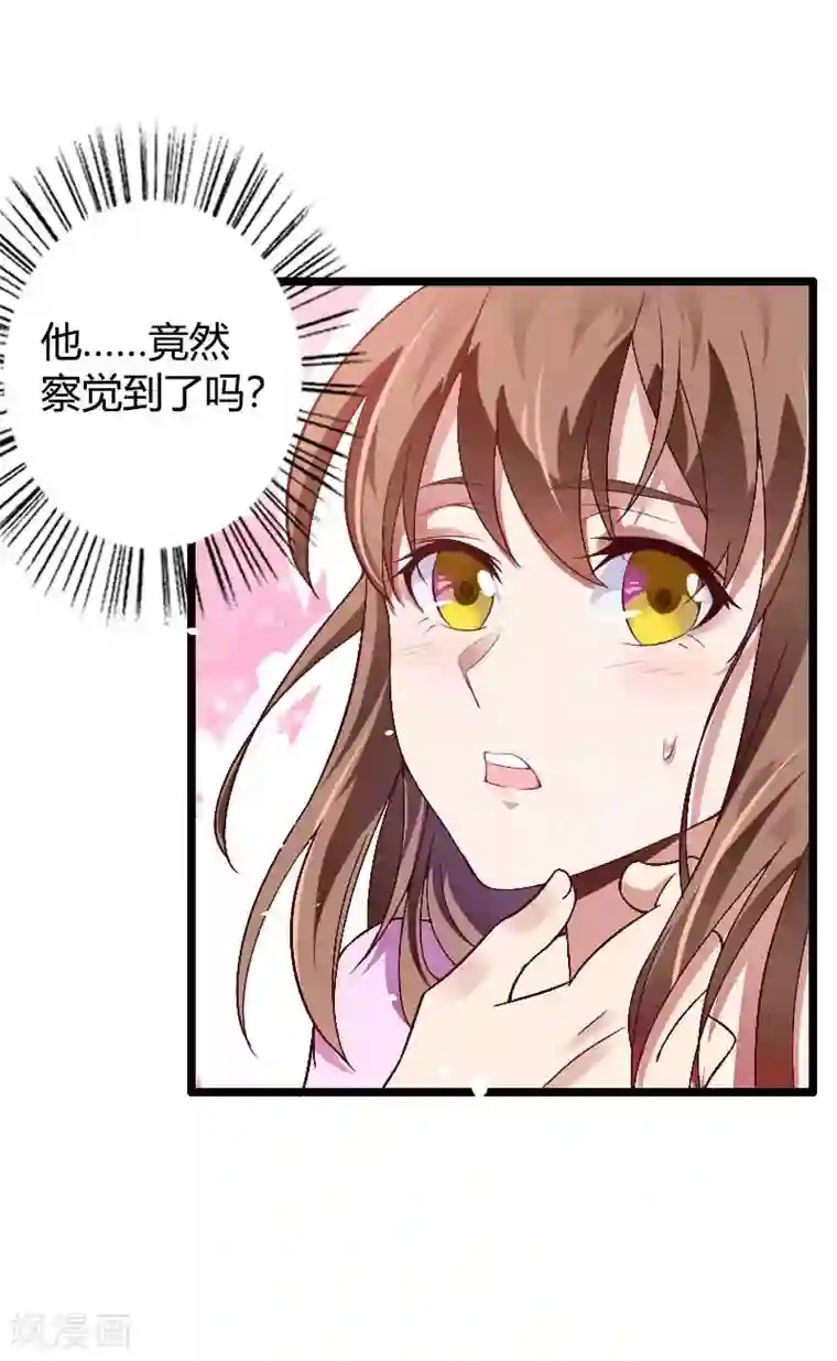 总裁的私有小秘第37话 奥尼的温柔