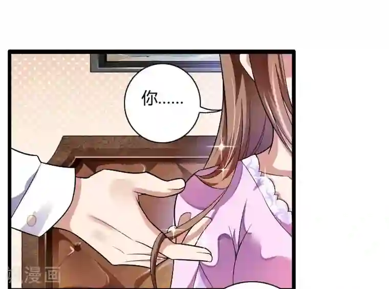总裁的私有小秘第37话 奥尼的温柔
