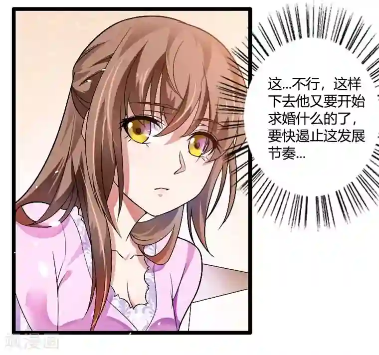 总裁的私有小秘第37话 奥尼的温柔