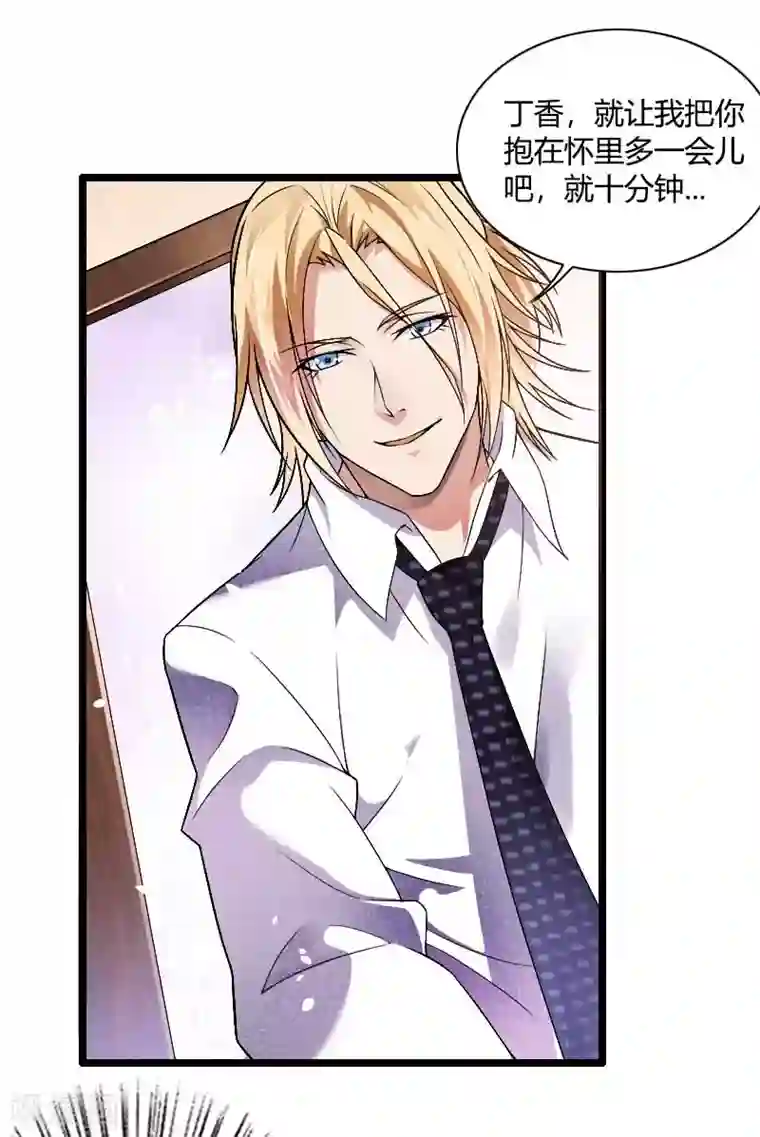 总裁的私有小秘第37话 奥尼的温柔