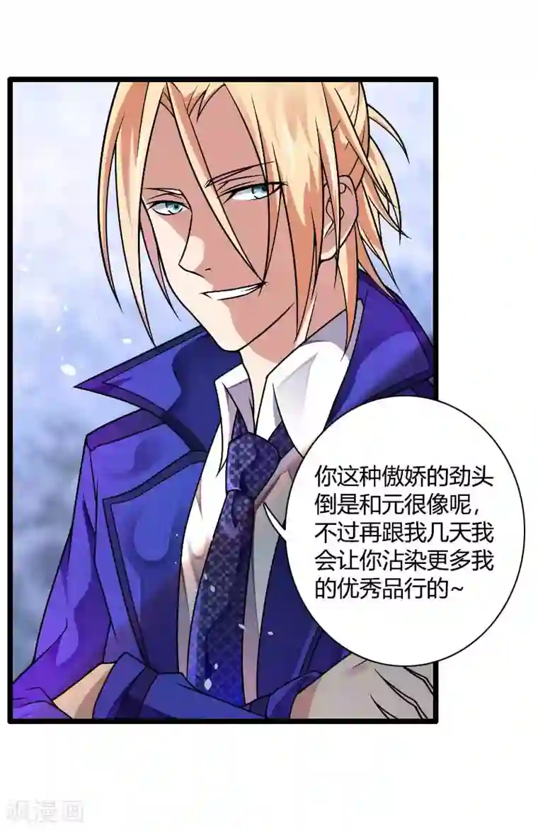 总裁的私有小秘第38话 危险的出差