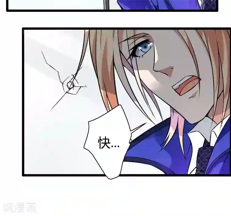 总裁的私有小秘第38话 危险的出差