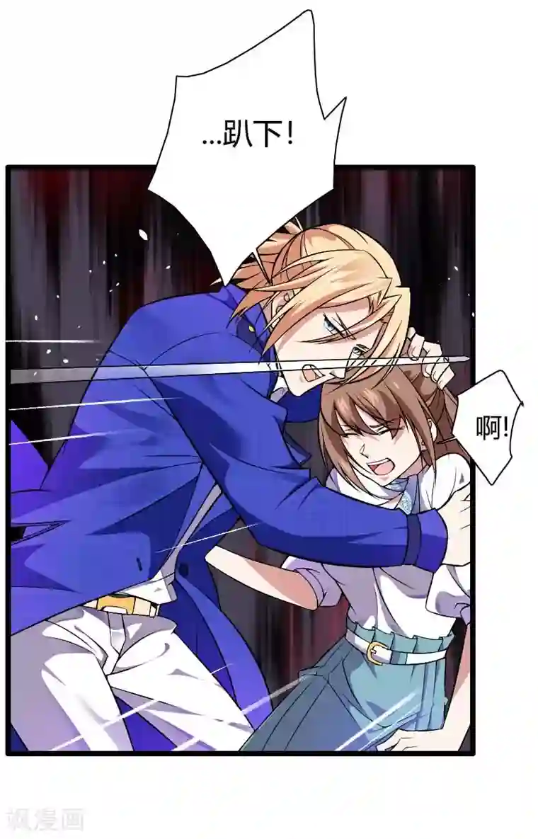 总裁的私有小秘第38话 危险的出差