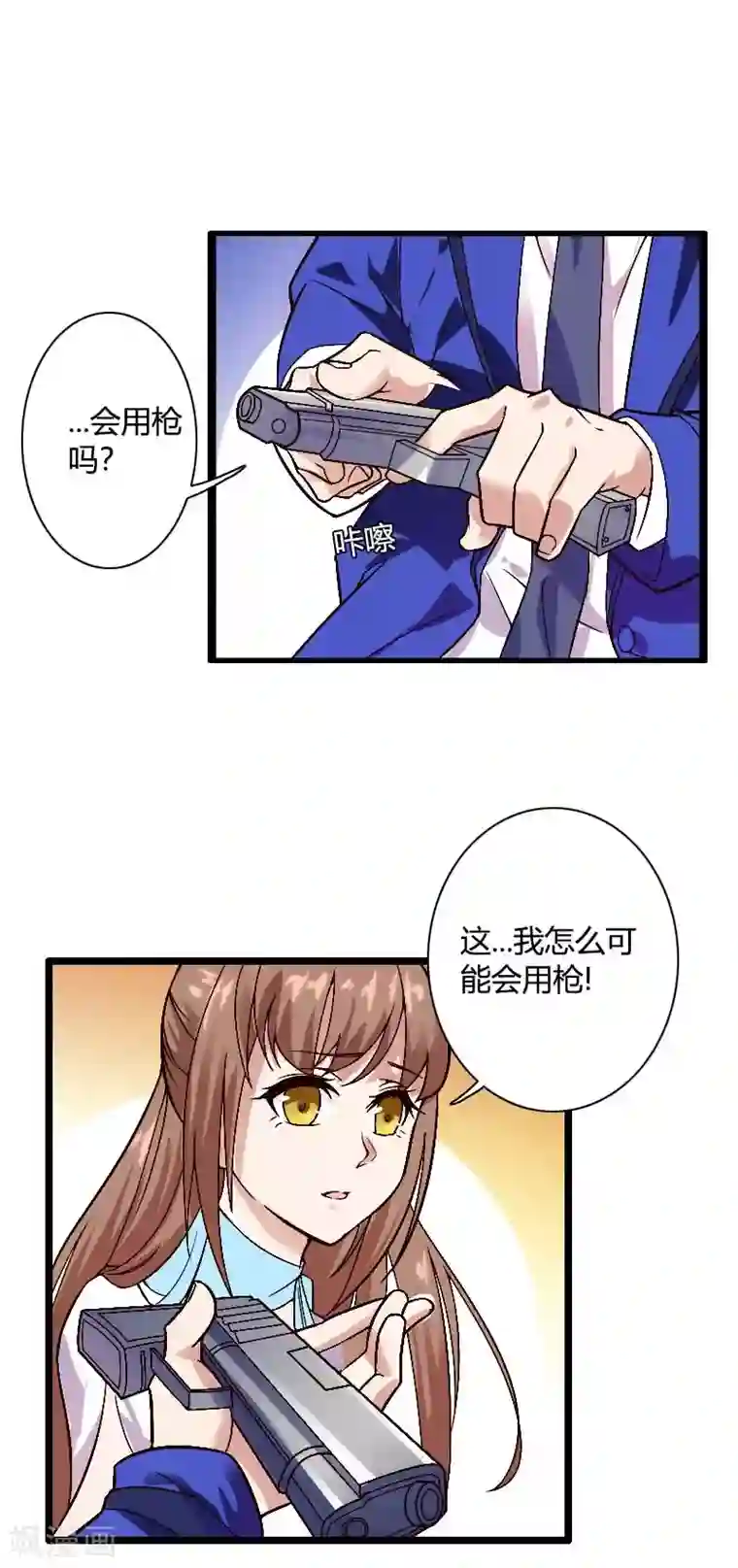 总裁的私有小秘第38话 危险的出差
