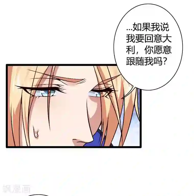 总裁的私有小秘第38话 危险的出差
