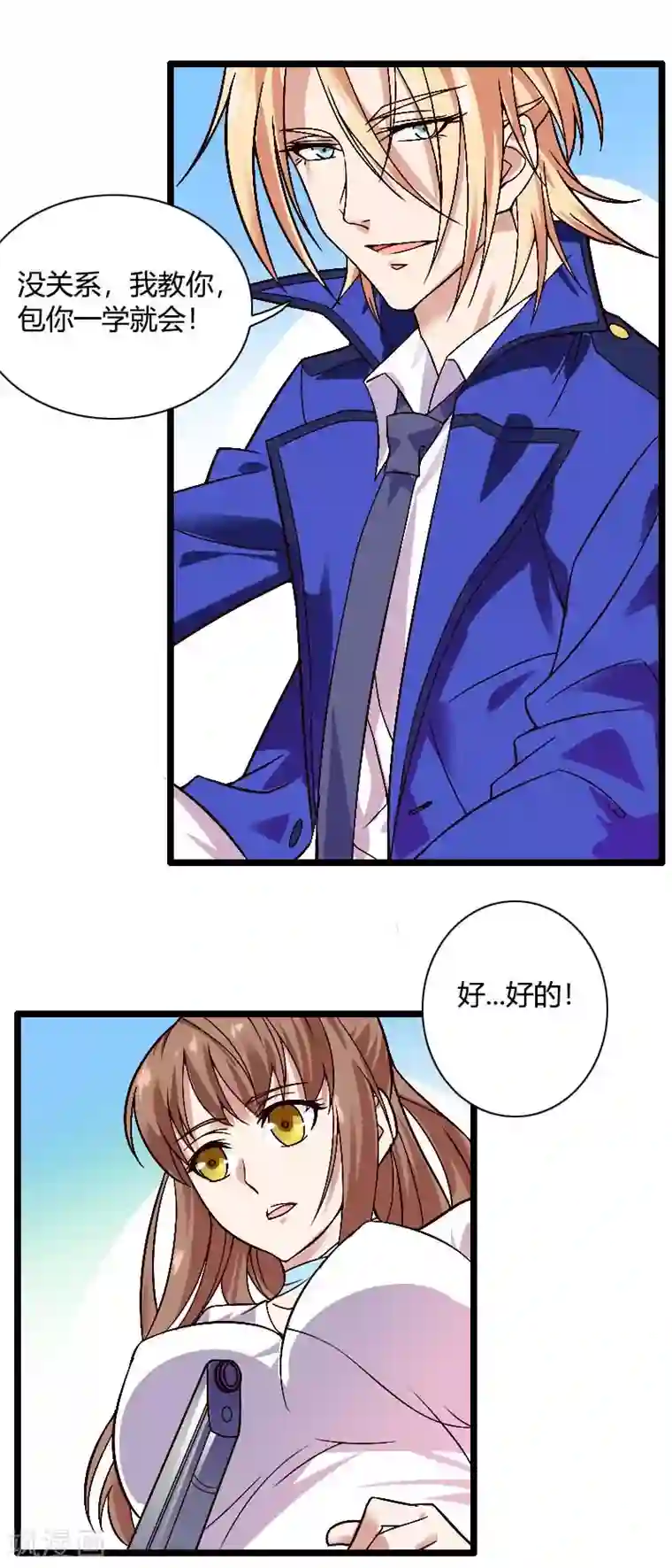 总裁的私有小秘第38话 危险的出差
